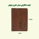 جاکارتی چرم مدل جان و جهان - تصویر 8