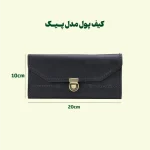 کیف پول چرم مدل پیک - تصویر 9