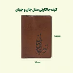 جاکارتی چرم مدل جان و جهان - تصویر 8