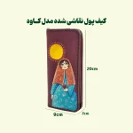 کیف پول چرم زنانه نقاشی شده مدل کاوه - تصویر 6